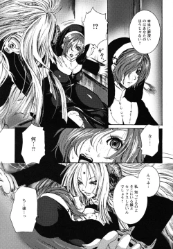 Page 149 of Mousou Otome Zukan