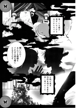 Page 67 of Mousou Otome Zukan