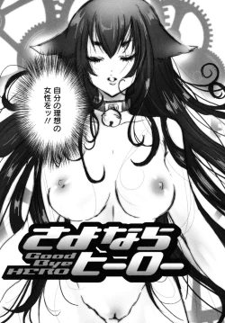 Page 7 of Mousou Otome Zukan