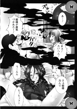 Page 80 of Mousou Otome Zukan