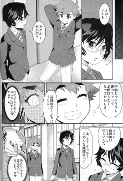 Page 23 of Houkago no Rakuen - Kamen Yuutousei to Hikikomori Shounen Vol: 02