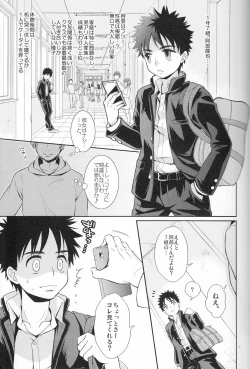 Page 4 of Super Freak Takaya-kun! 4