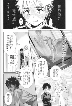 Page 5 of Super Freak Takaya-kun! 4