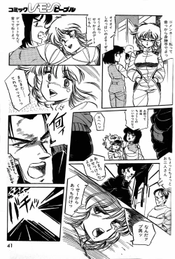 Page 102 of Lemon People 1984-01 Vol. 24