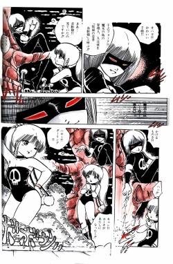 Page 111 of Lemon People 1984-01 Vol. 24