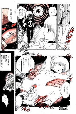 Page 115 of Lemon People 1984-01 Vol. 24