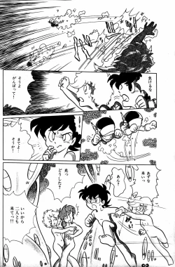 Page 119 of Lemon People 1984-01 Vol. 24