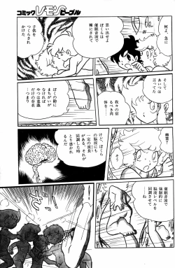 Page 120 of Lemon People 1984-01 Vol. 24