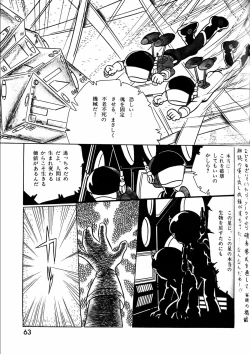 Page 124 of Lemon People 1984-01 Vol. 24