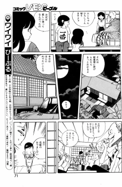 Page 132 of Lemon People 1984-01 Vol. 24