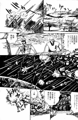 Page 156 of Lemon People 1984-01 Vol. 24