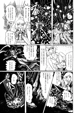 Page 158 of Lemon People 1984-01 Vol. 24