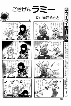 Page 19 of Lemon People 1984-01 Vol. 24