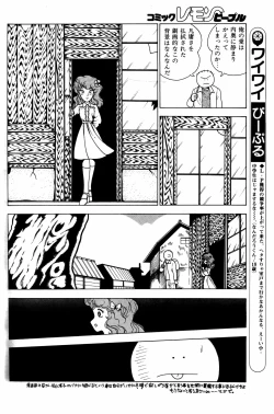 Page 43 of Lemon People 1984-01 Vol. 24