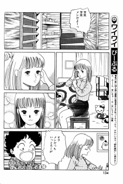 Page 50 of Lemon People 1984-01 Vol. 24