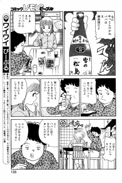 Page 51 of Lemon People 1984-01 Vol. 24