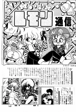 Page 66 of Lemon People 1984-01 Vol. 24