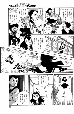 Page 78 of Lemon People 1984-01 Vol. 24