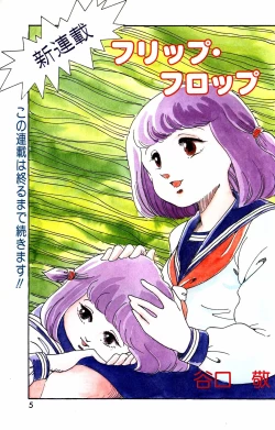 Page 7 of Lemon People 1984-01 Vol. 24