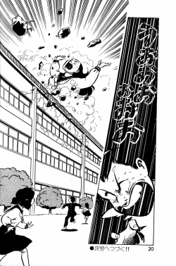 Page 81 of Lemon People 1984-01 Vol. 24