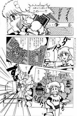 Page 84 of Lemon People 1984-01 Vol. 24