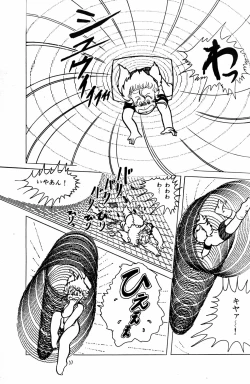 Page 86 of Lemon People 1984-01 Vol. 24