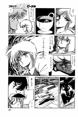 Page 98 of Lemon People 1984-01 Vol. 24