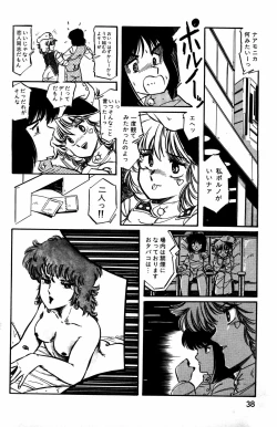 Page 99 of Lemon People 1984-01 Vol. 24