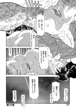 Page 125 of Haitoku no Maria