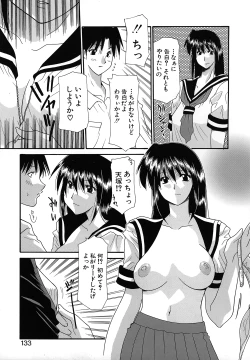 Page 132 of Haitoku no Maria