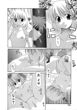 Page 161 of Haitoku no Maria