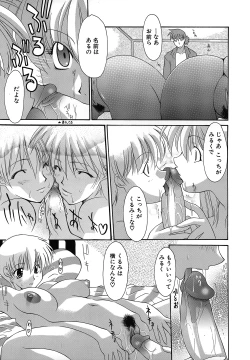 Page 166 of Haitoku no Maria