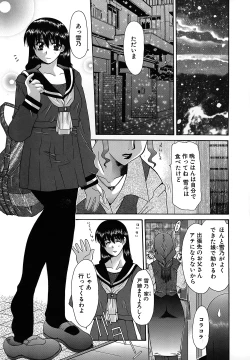 Page 27 of Haitoku no Maria