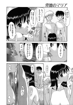 Page 36 of Haitoku no Maria