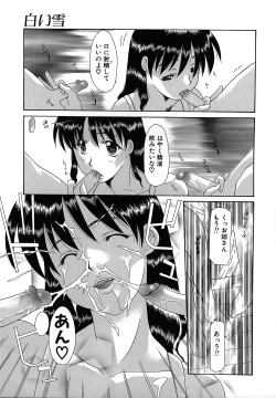 Page 37 of Haitoku no Maria