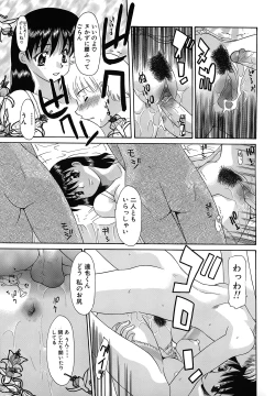 Page 41 of Haitoku no Maria