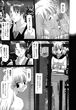 Page 59 of Haitoku no Maria