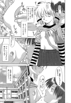 Page 65 of Haitoku no Maria