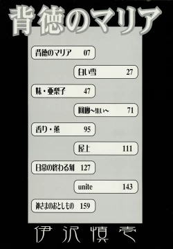 Page 6 of Haitoku no Maria