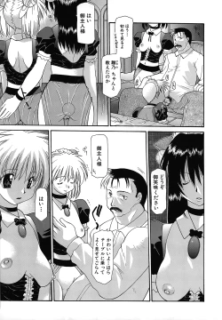 Page 73 of Haitoku no Maria