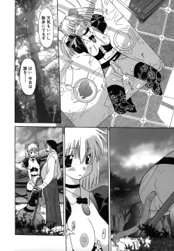 Page 82 of Haitoku no Maria