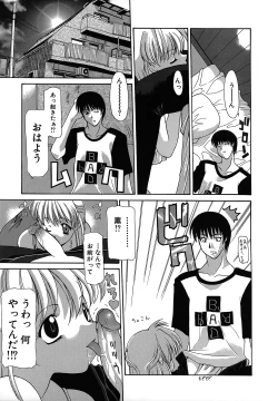 Page 94 of Haitoku no Maria