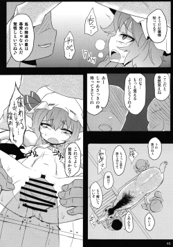 Page 45 of Touhou Ishu Kan Goudou