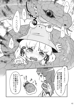 Page 61 of Touhou Ishu Kan Goudou