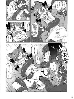 Page 69 of Touhou Ishu Kan Goudou