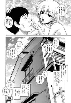 Page 162 of Imouto wa Sakurairo - My sister is cherry blossom color.