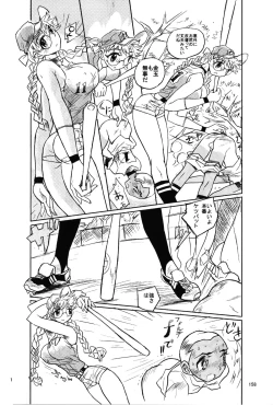 Page 11 of Girl Beats Boy Baseball Extra