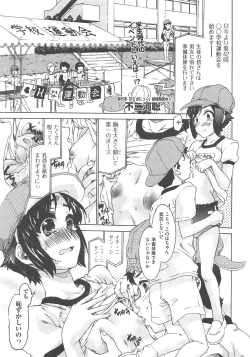 Page 106 of COMIC AUN 2013-02