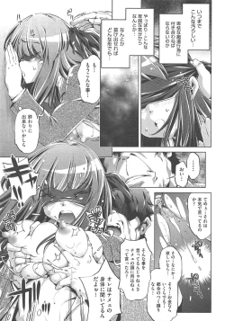 Page 122 of COMIC AUN 2013-02