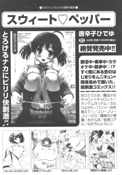 Page 139 of COMIC AUN 2013-02